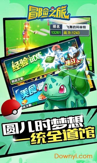 篮球全明星赛2